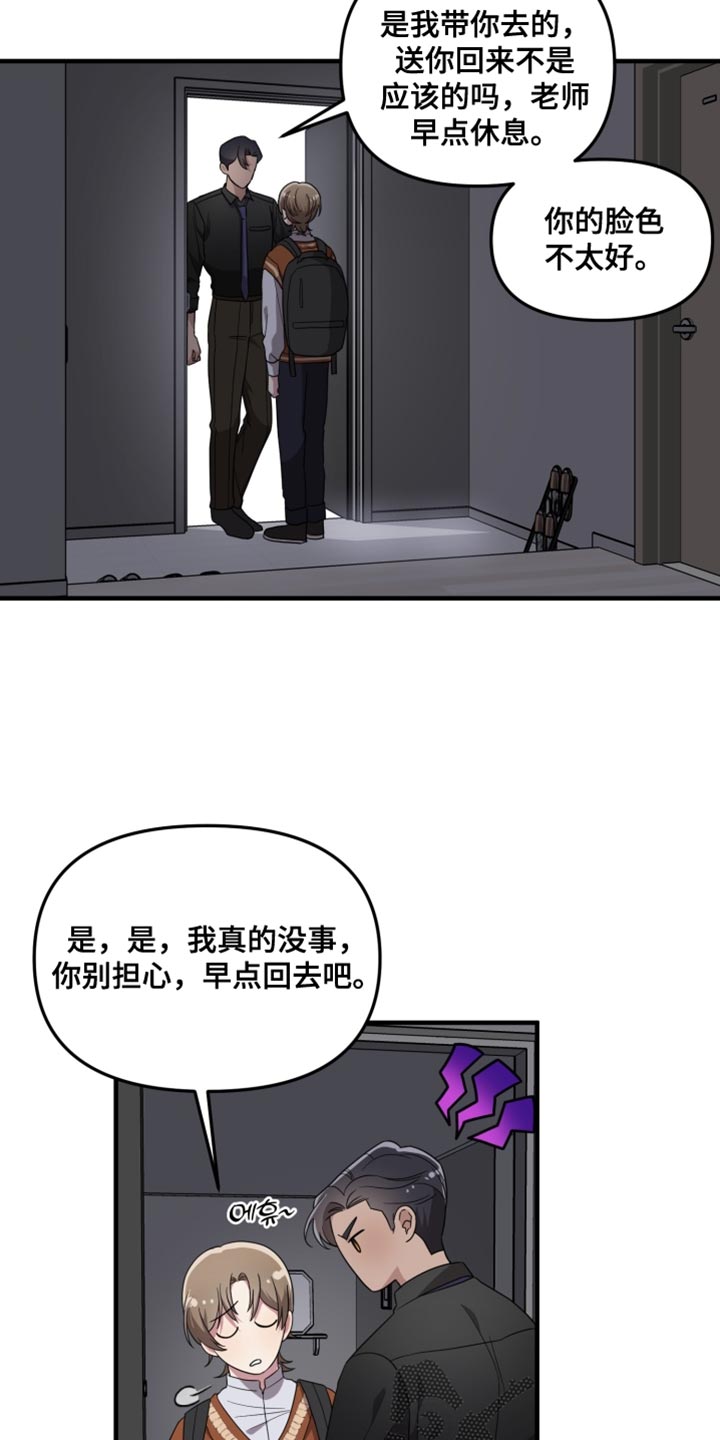 猛宠旧情漫画,第35章：驯养4图