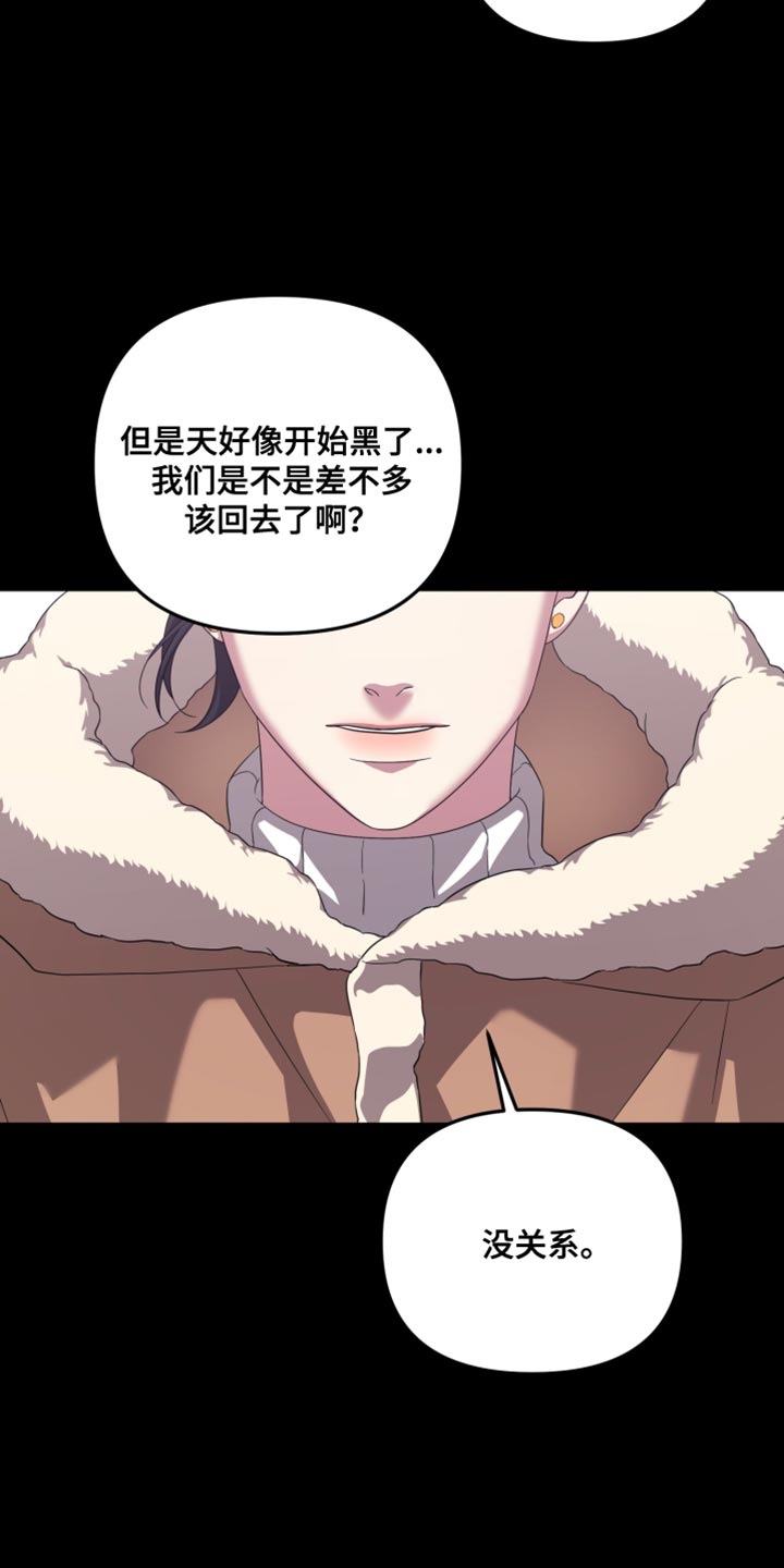 猛宠旧情漫画,第39章：我没有丝毫的怀疑5图