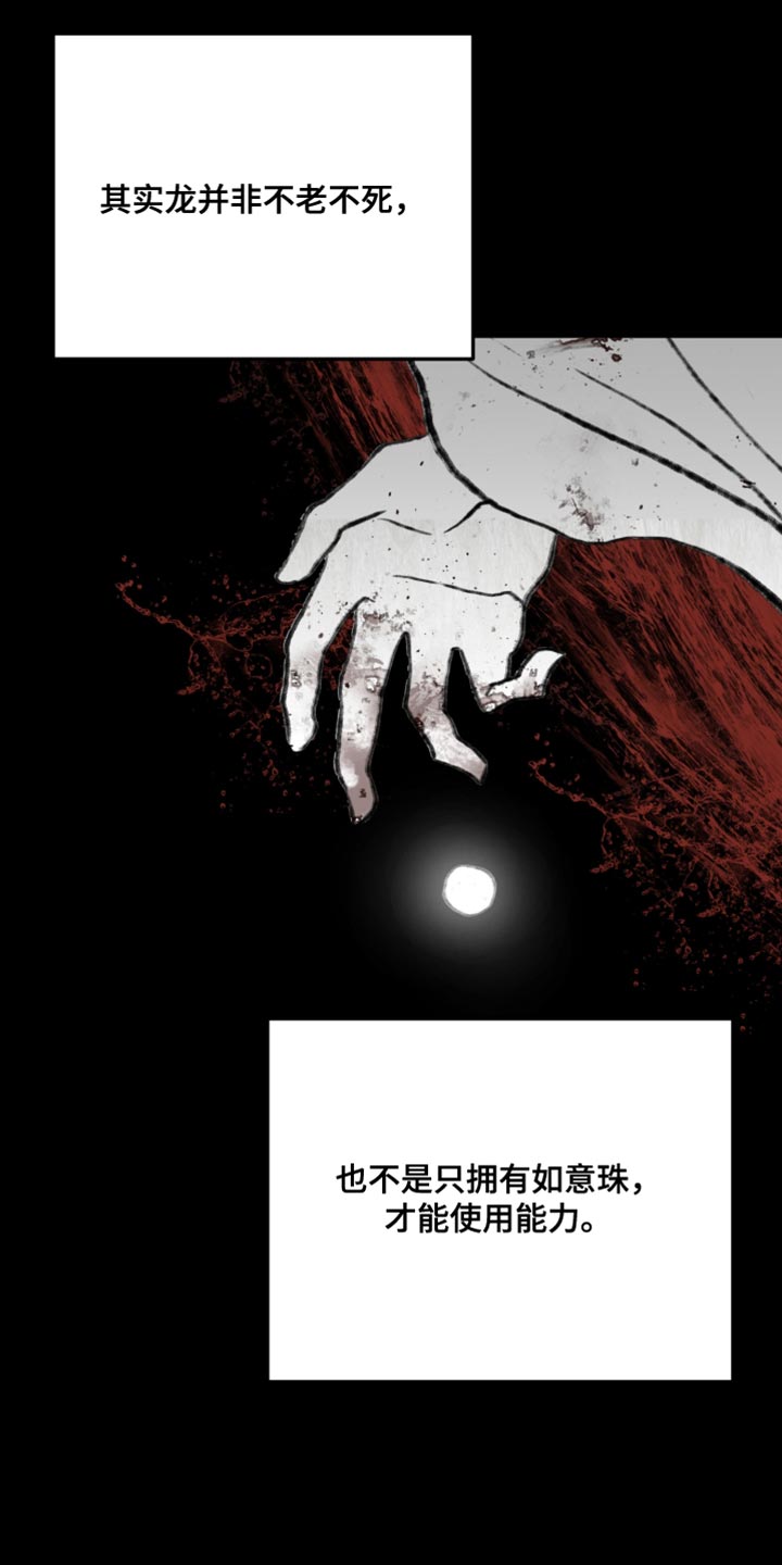 猛宠旧情漫画,第36章：你这是什么眼神2图