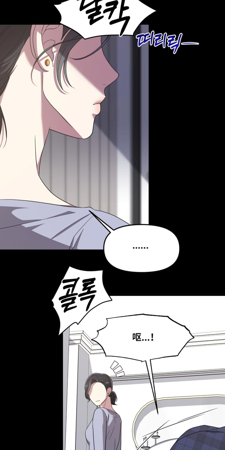 猛宠旧情漫画,第38章：不是真实的微笑2图