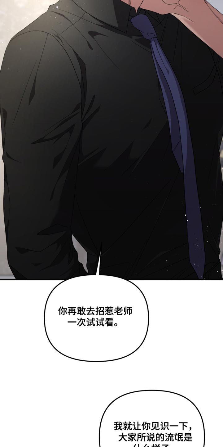 猛宠旧情漫画,第34章：单方面在帮助你2图