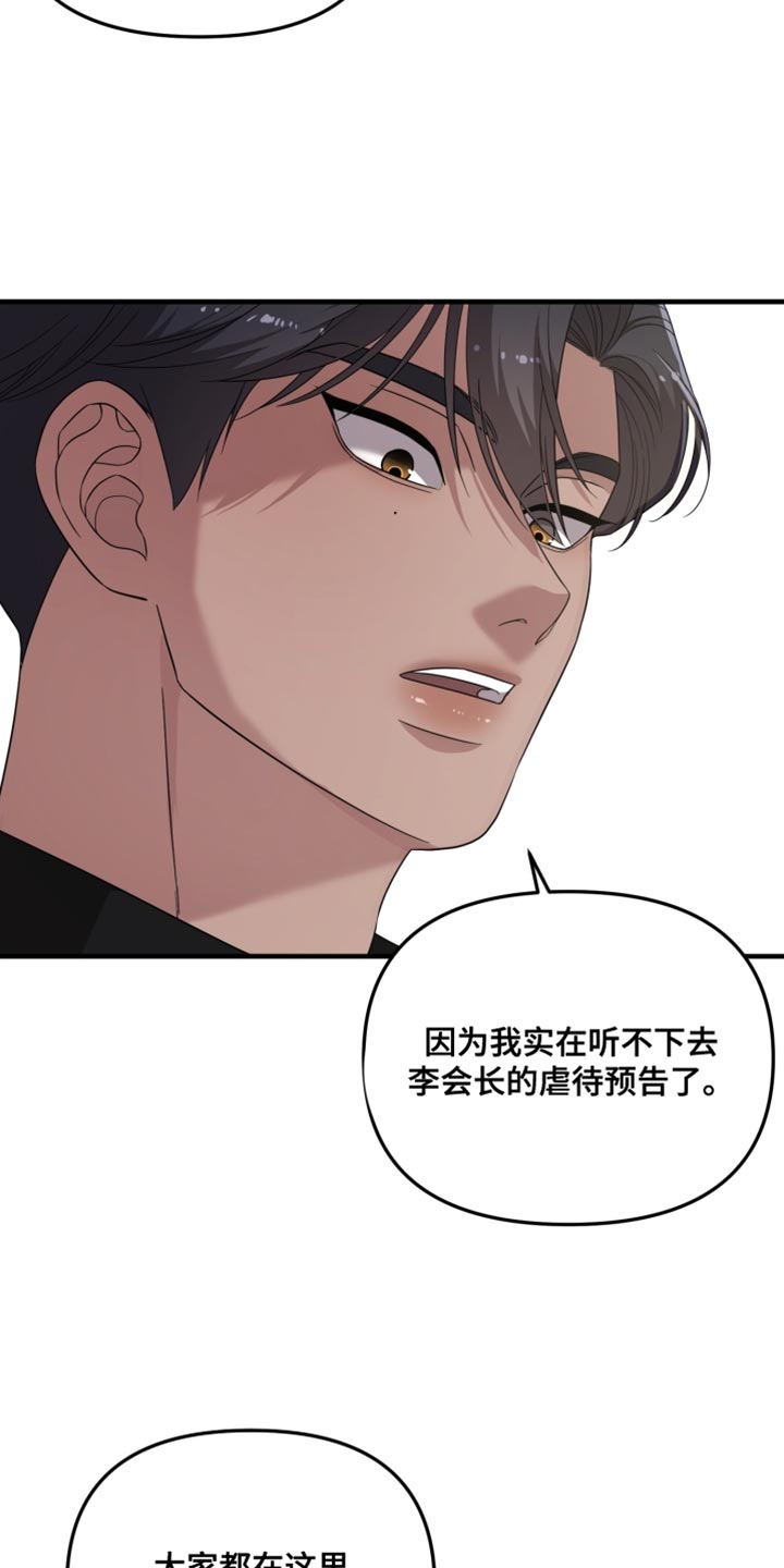 猛宠旧情漫画,第34章：单方面在帮助你1图
