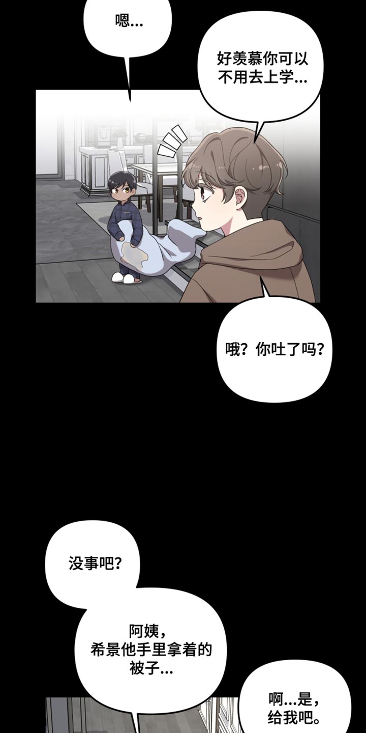 猛宠旧情漫画,第38章：不是真实的微笑5图