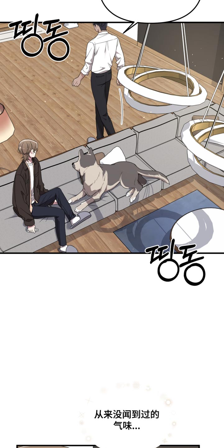 猛宠旧情漫画,第36章：你这是什么眼神5图