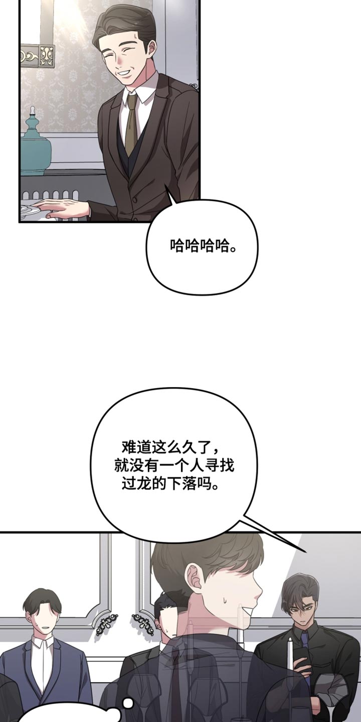 猛宠旧情漫画,第34章：单方面在帮助你2图