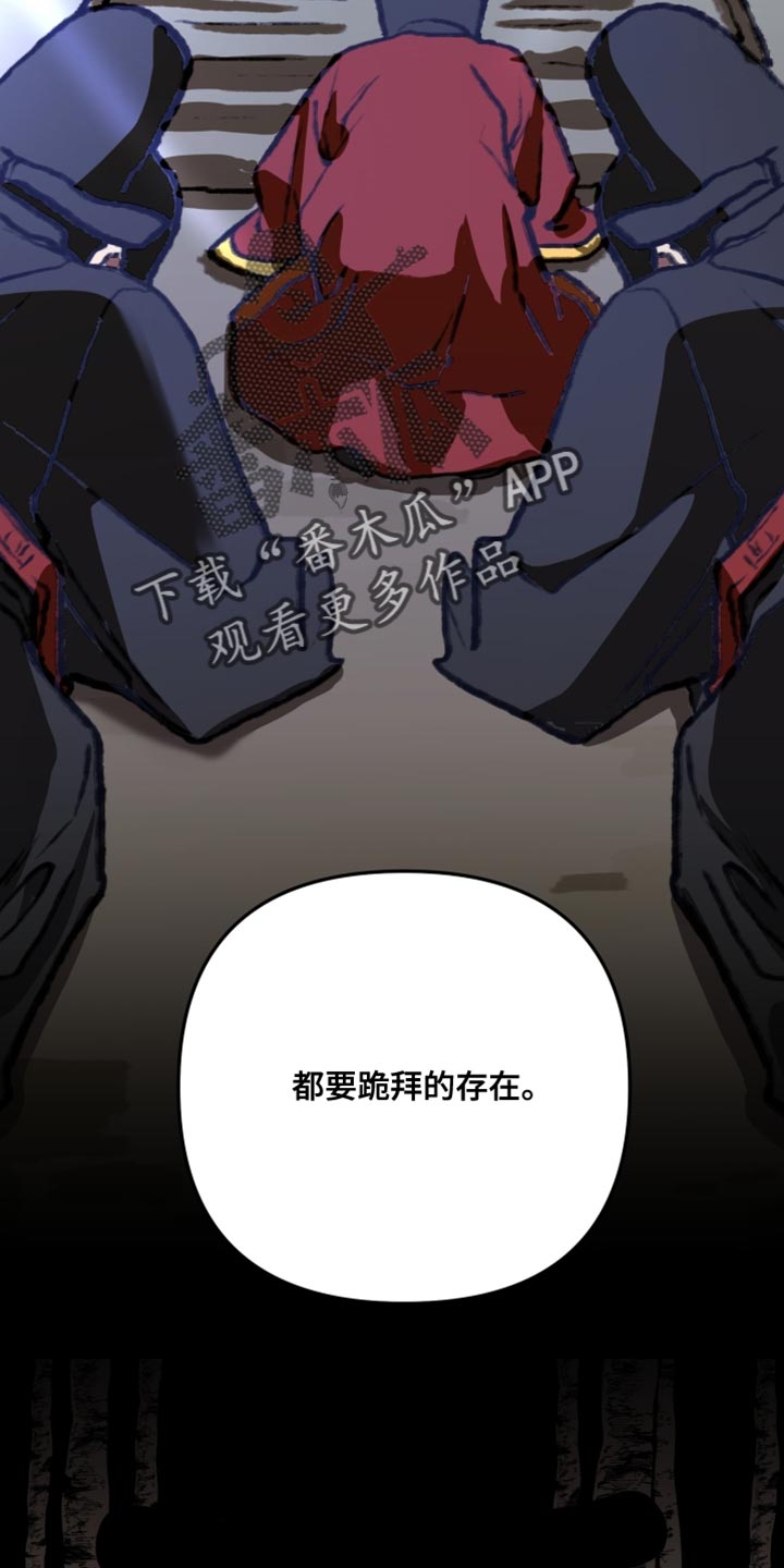 猛宠旧情漫画,第34章：单方面在帮助你1图