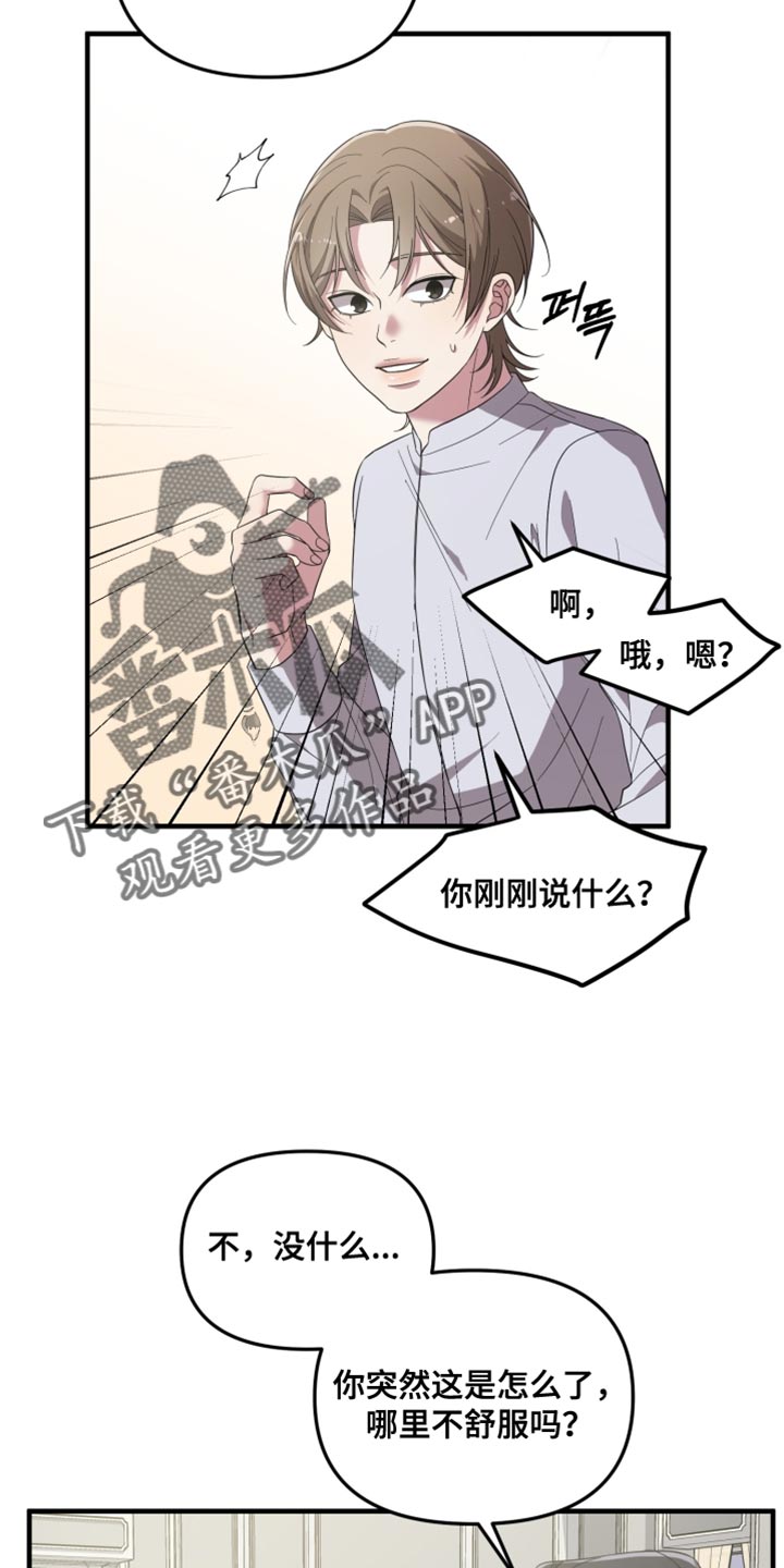 猛宠旧情漫画,第35章：驯养1图