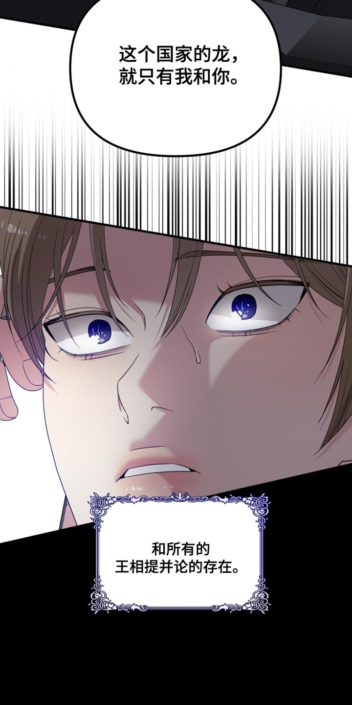 猛宠旧情漫画,第35章：驯养1图