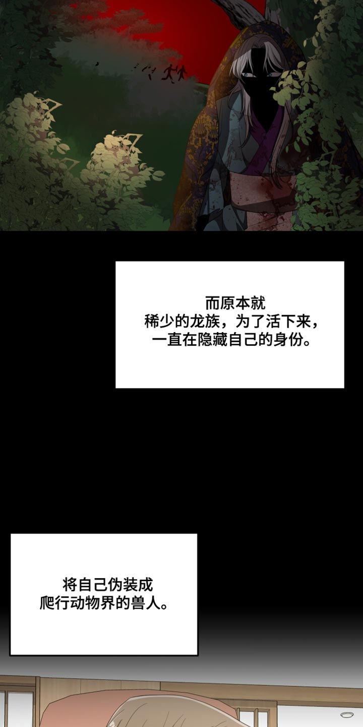 猛宠旧情漫画,第36章：你这是什么眼神4图