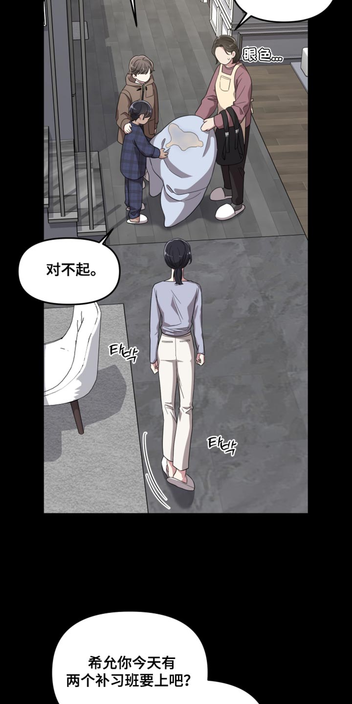 猛宠旧情漫画,第38章：不是真实的微笑1图