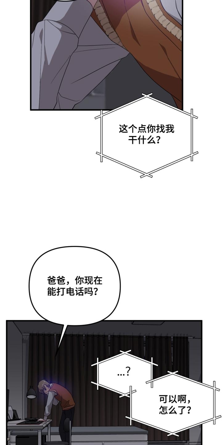 猛宠旧情漫画,第35章：驯养3图