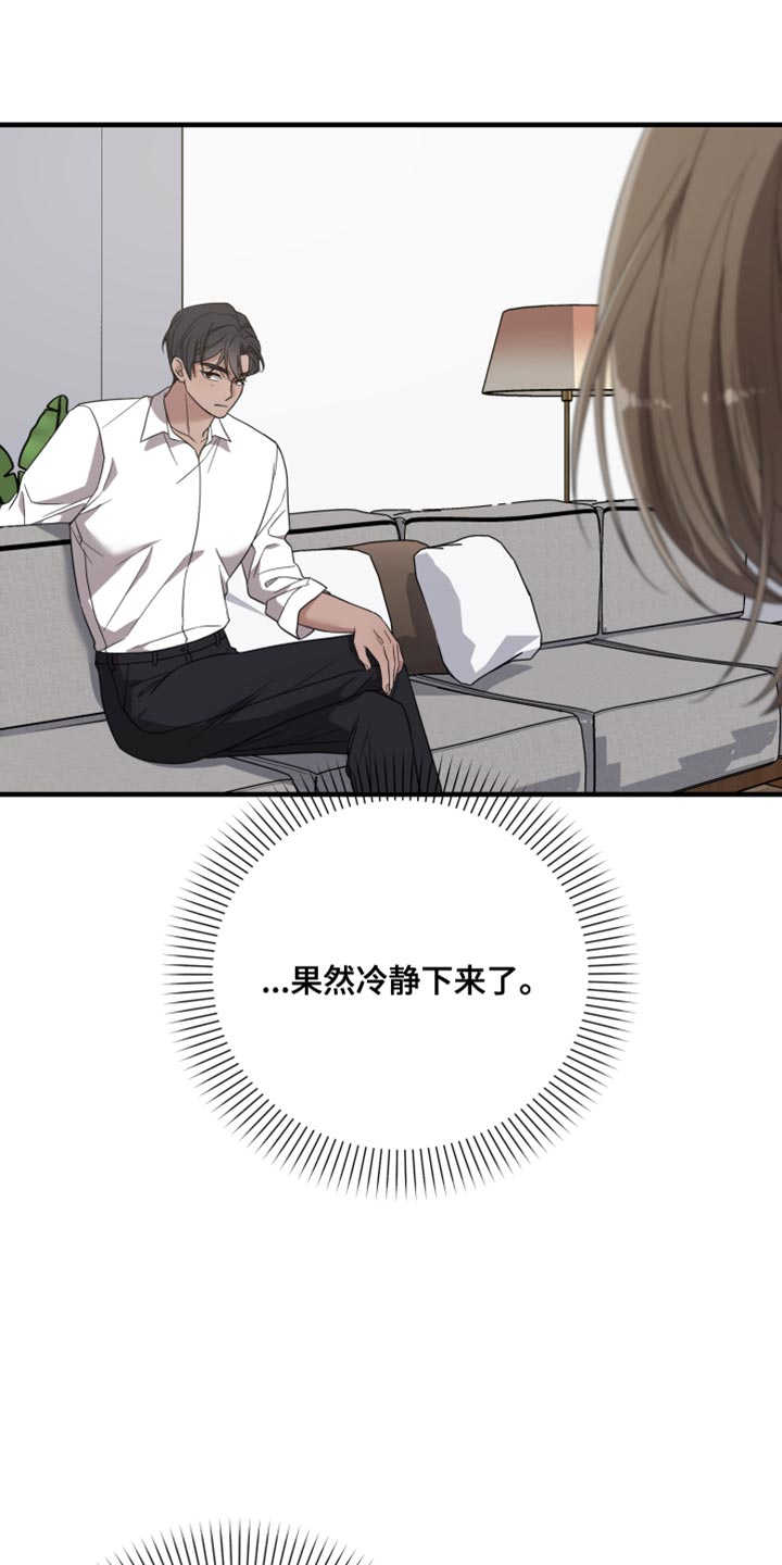 猛宠旧情漫画,第36章：你这是什么眼神4图