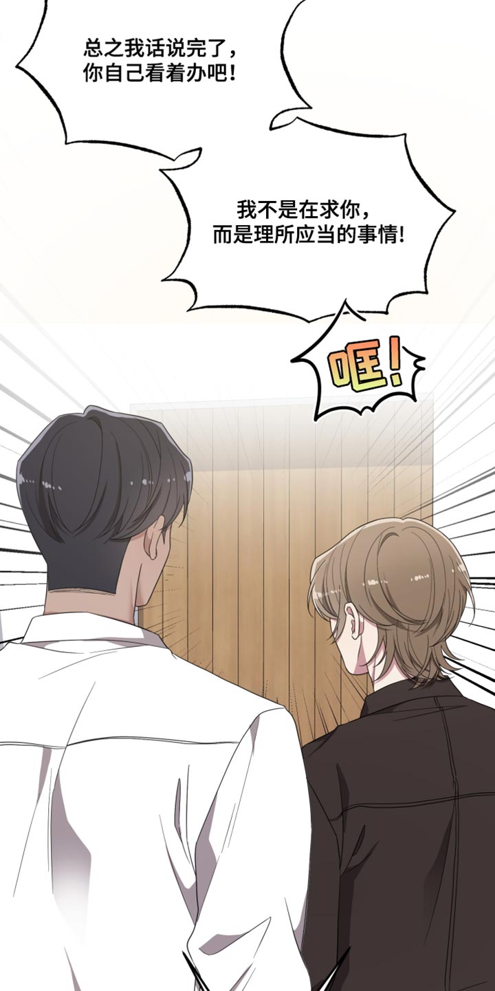猛宠旧情漫画,第37章：被揭穿了5图