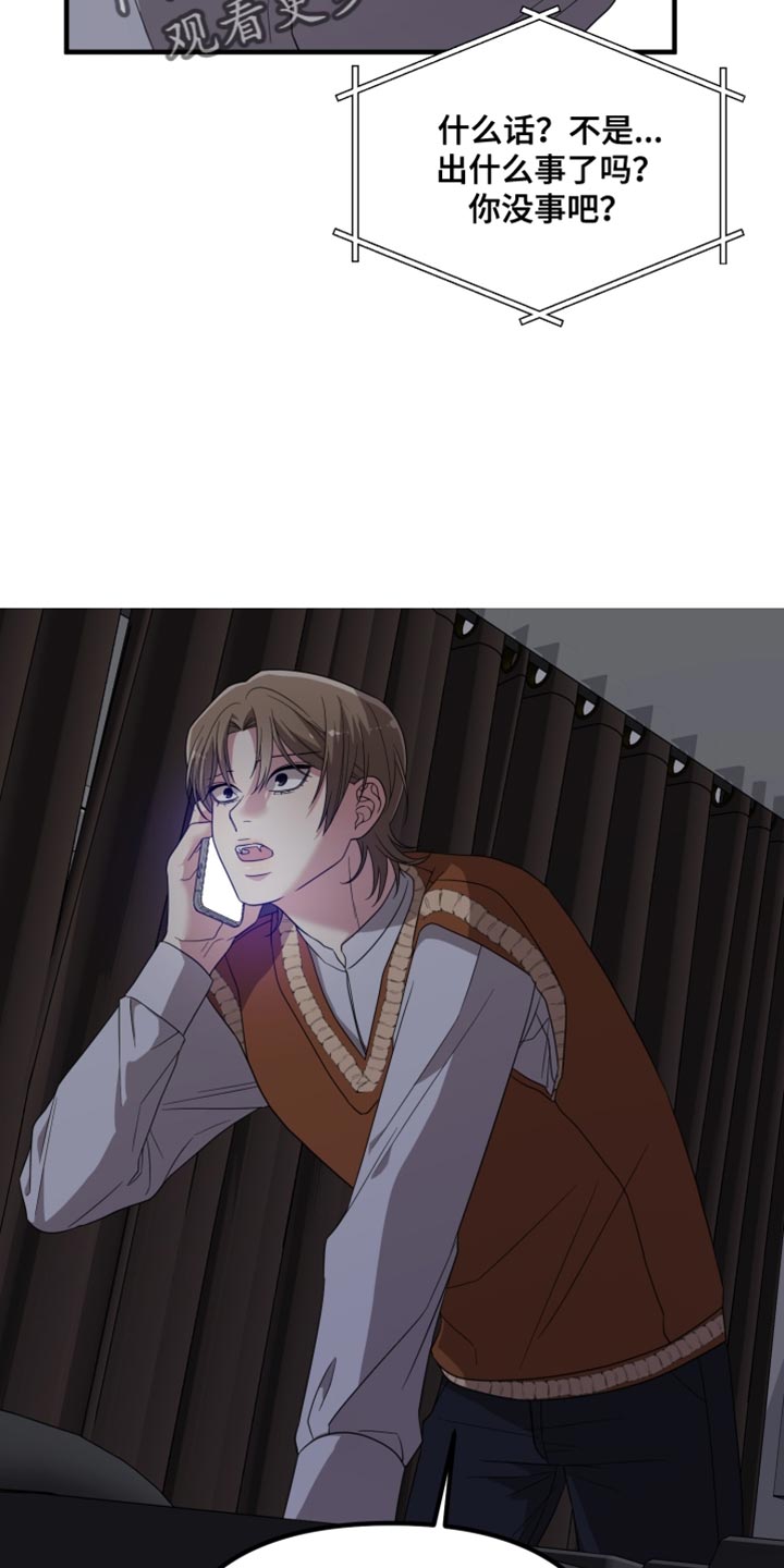 猛宠旧情漫画,第35章：驯养5图