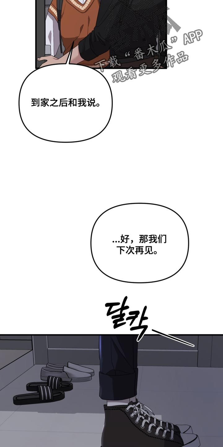 猛宠旧情漫画,第35章：驯养5图