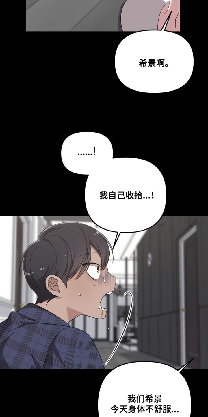 猛宠旧情漫画,第38章：不是真实的微笑4图