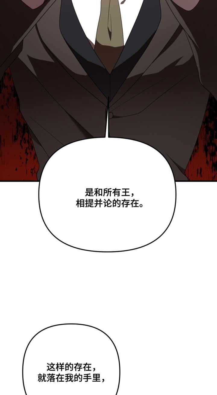 猛宠旧情漫画,第34章：单方面在帮助你3图