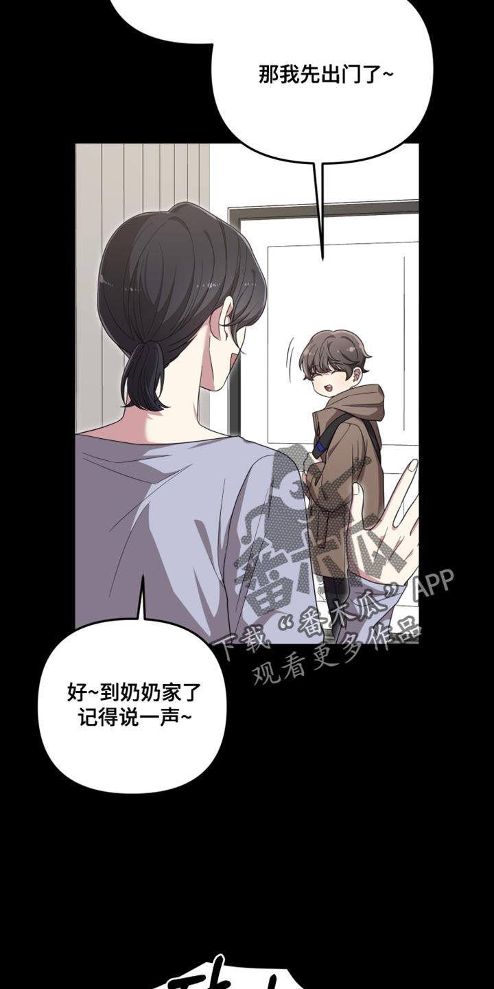 猛宠旧情漫画,第38章：不是真实的微笑1图