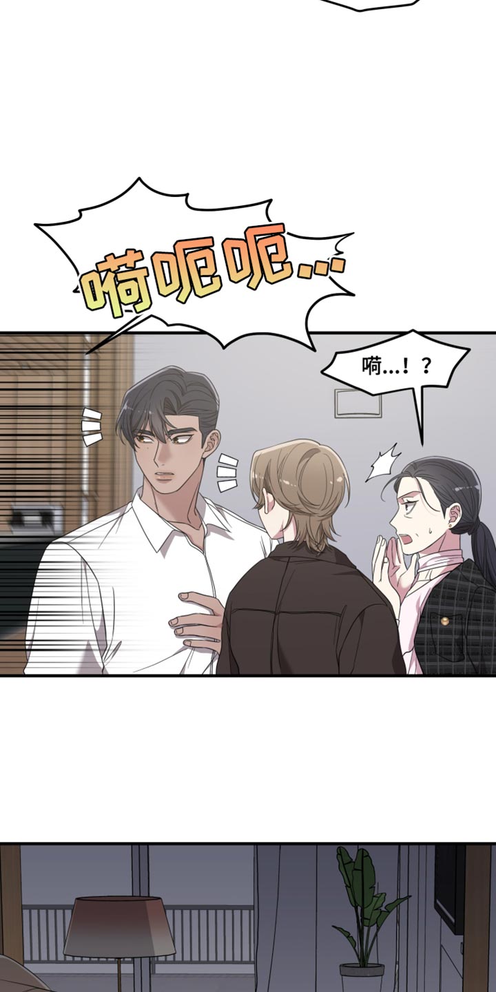 猛宠旧情漫画,第37章：被揭穿了1图