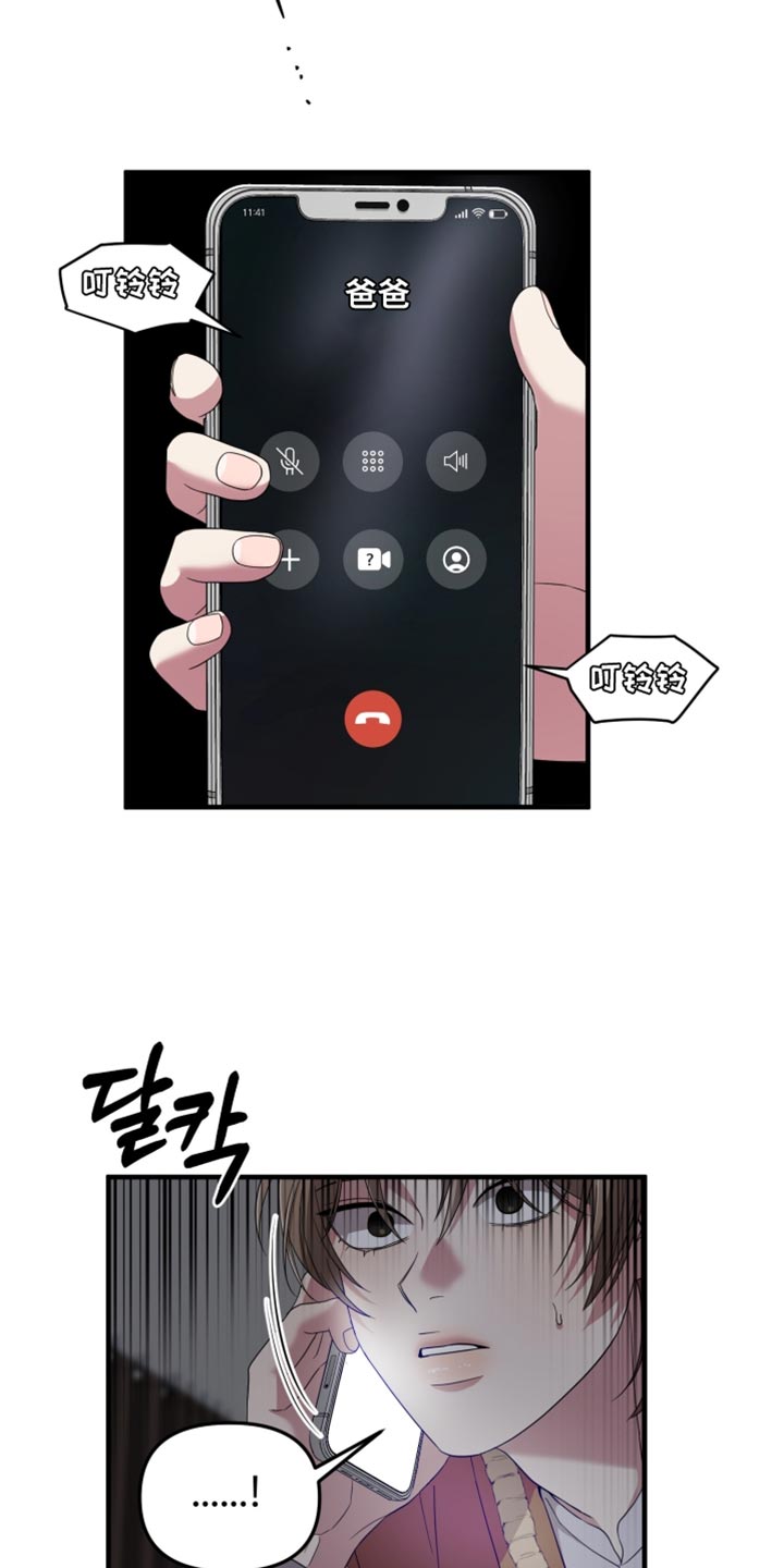 猛宠旧情漫画,第35章：驯养2图