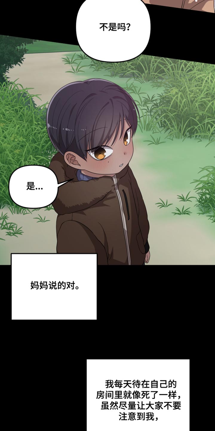 猛宠旧情漫画,第39章：我没有丝毫的怀疑2图
