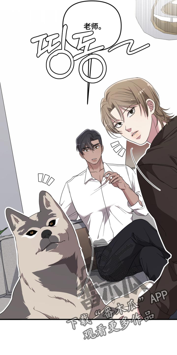 猛宠旧情漫画,第36章：你这是什么眼神3图