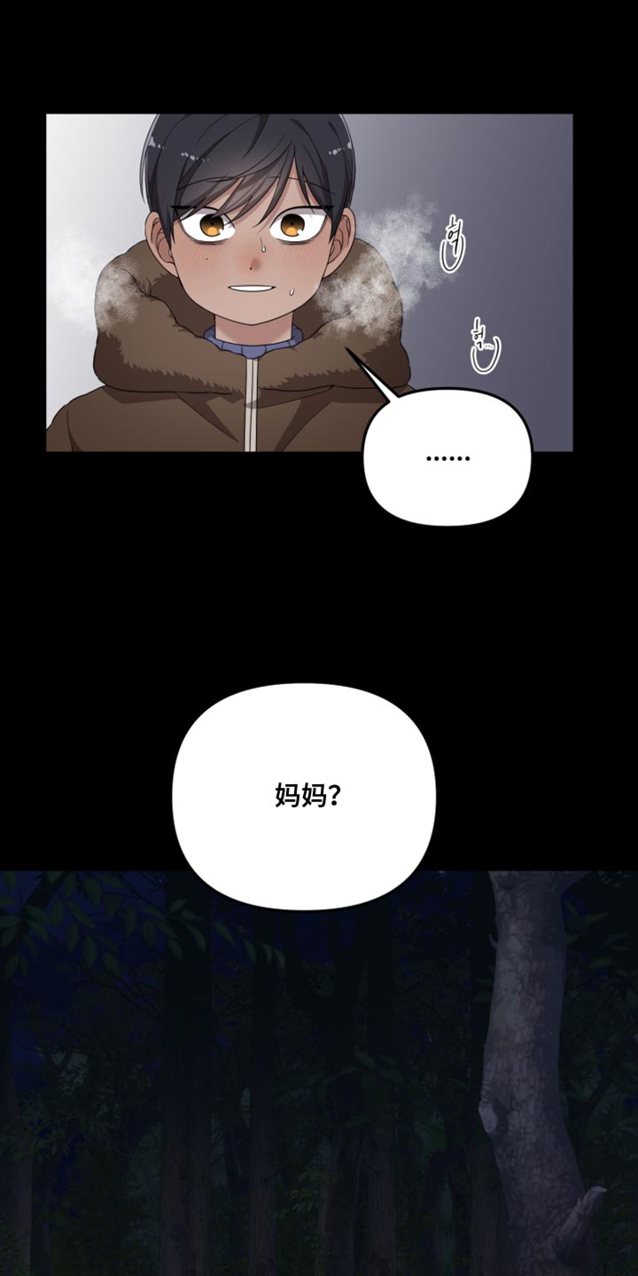猛宠旧情漫画,第39章：我没有丝毫的怀疑5图