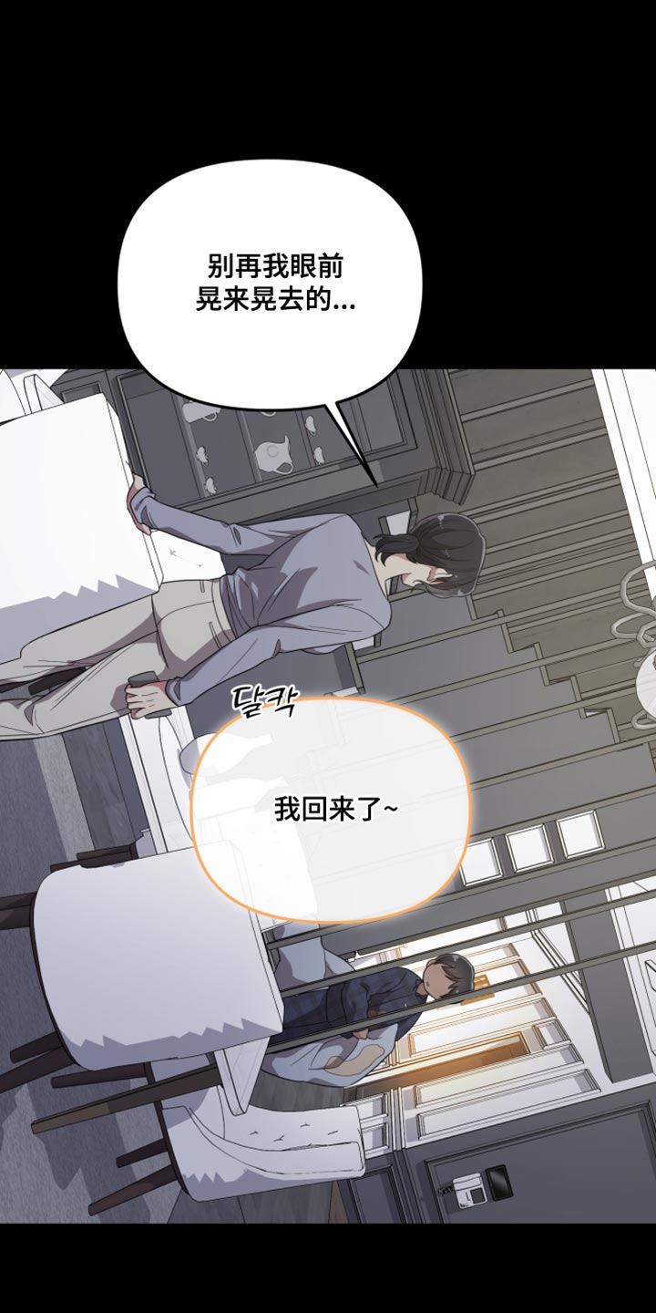 猛宠旧情漫画,第38章：不是真实的微笑3图