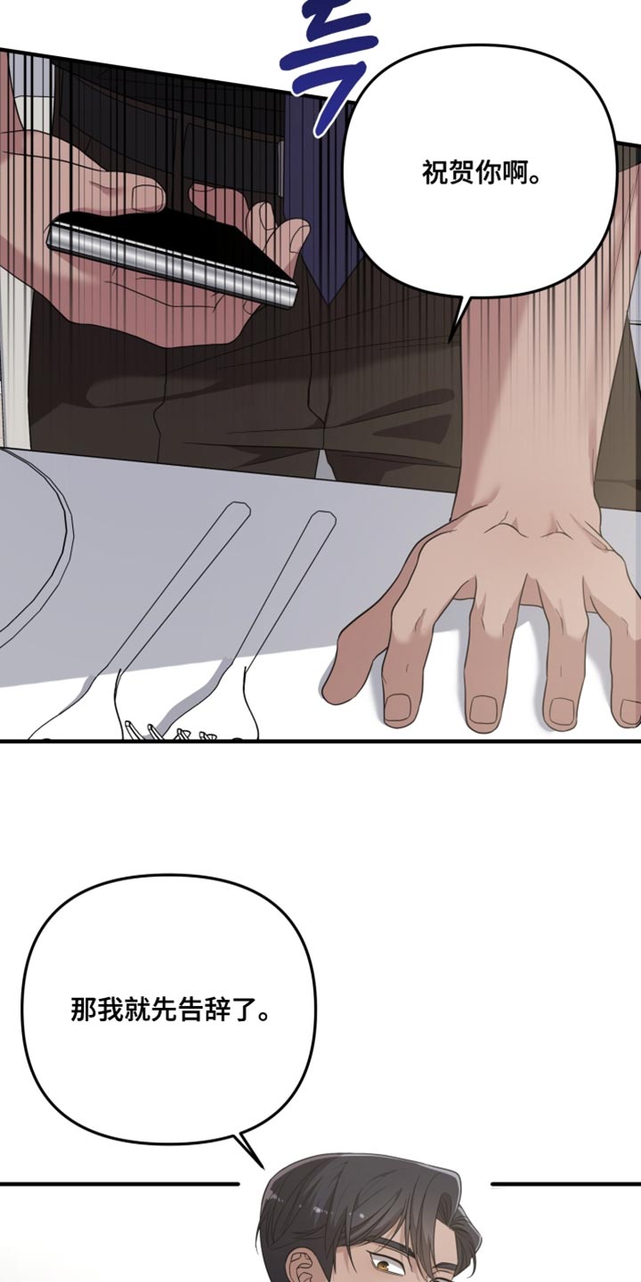 猛宠旧情漫画,第34章：单方面在帮助你4图