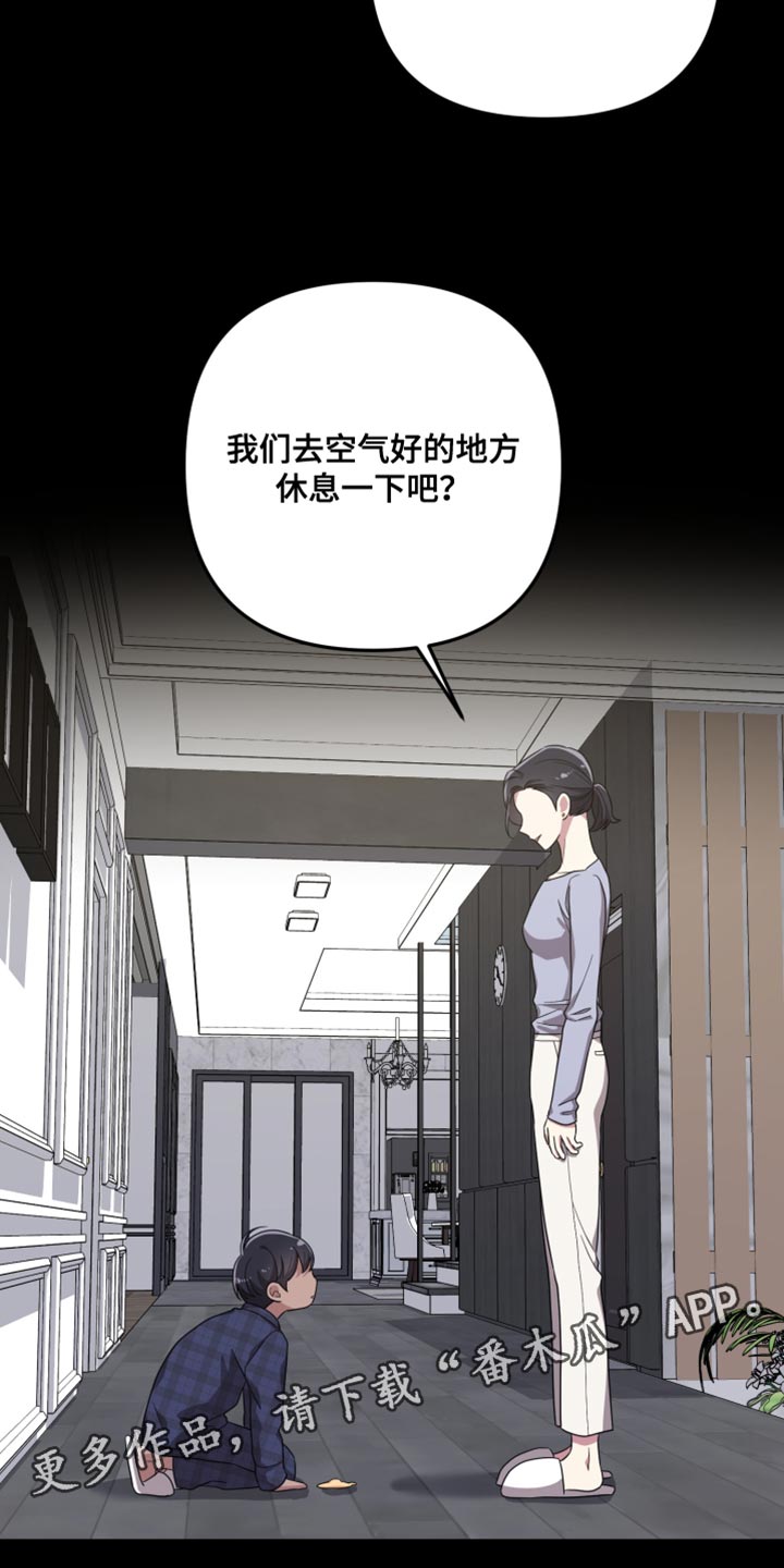 猛宠旧情漫画,第38章：不是真实的微笑5图