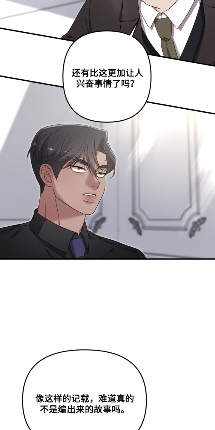 猛宠旧情漫画,第34章：单方面在帮助你5图