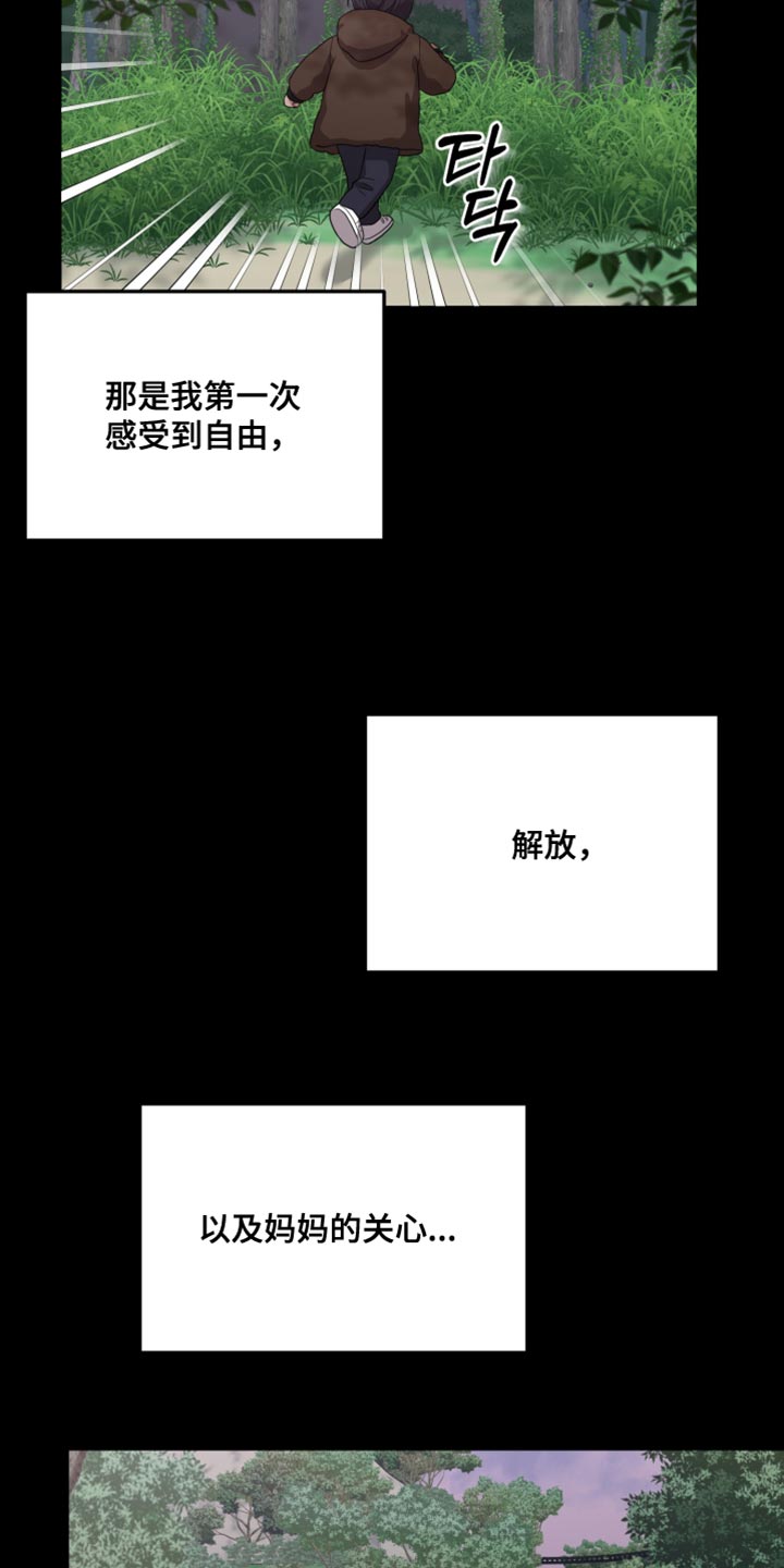 猛宠旧情漫画,第39章：我没有丝毫的怀疑5图