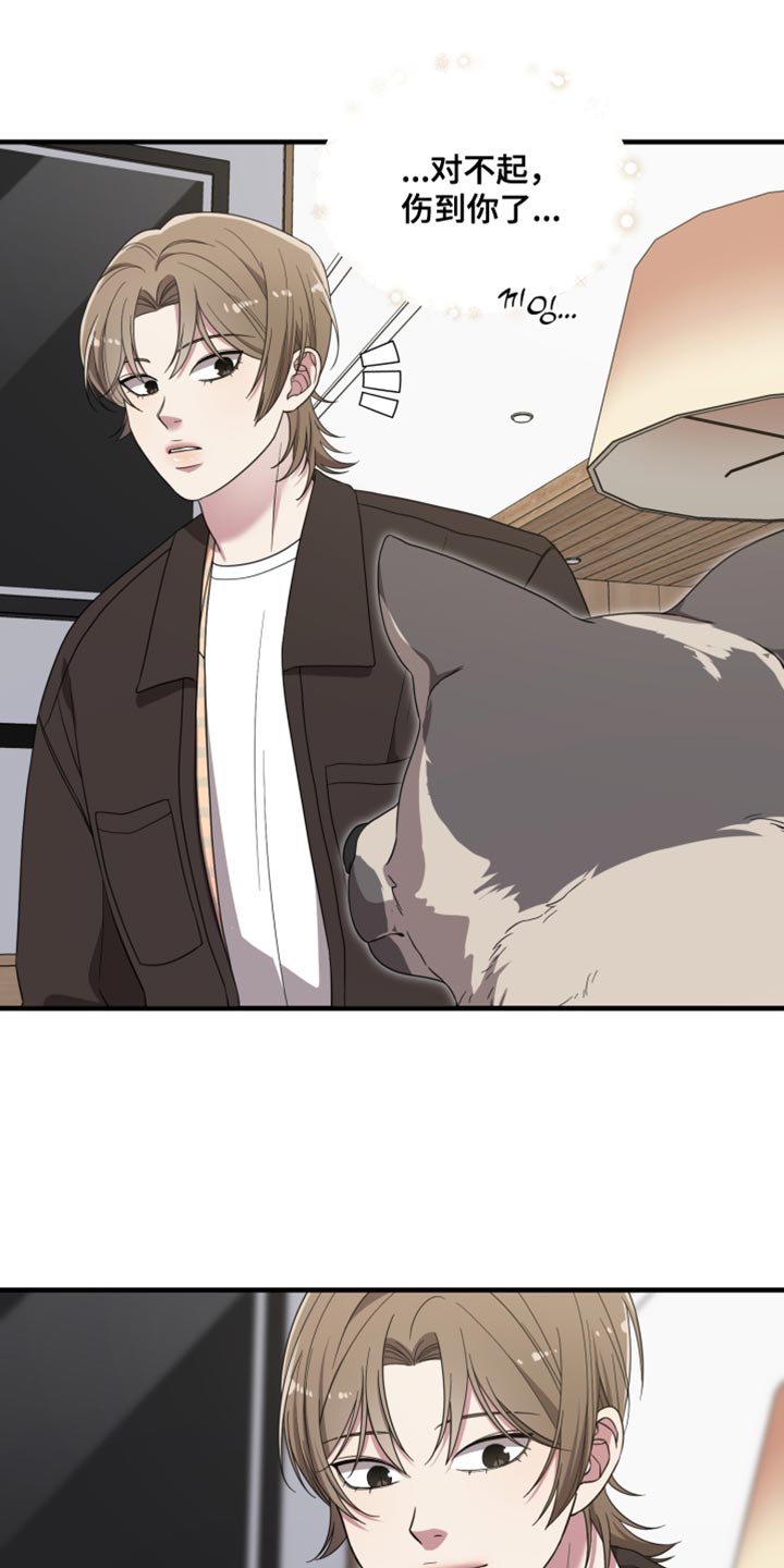 猛宠旧情漫画,第36章：你这是什么眼神2图