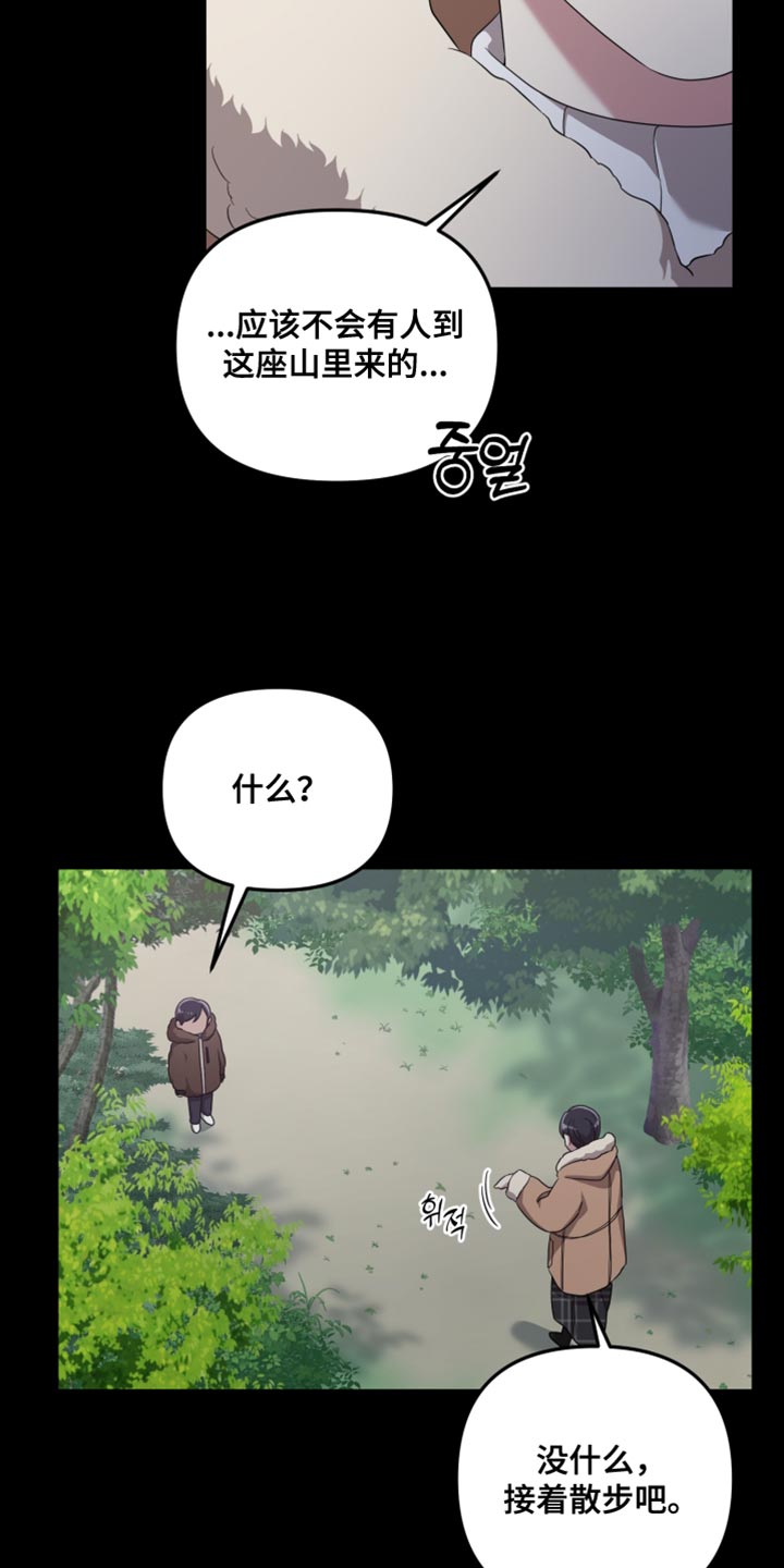 猛宠旧情漫画,第39章：我没有丝毫的怀疑4图