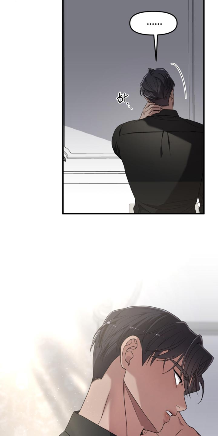 猛宠旧情漫画,第34章：单方面在帮助你1图