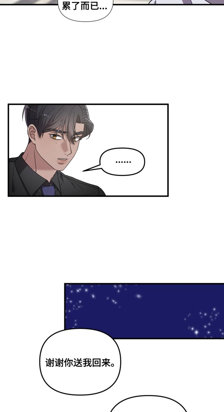 猛宠旧情漫画,第35章：驯养3图