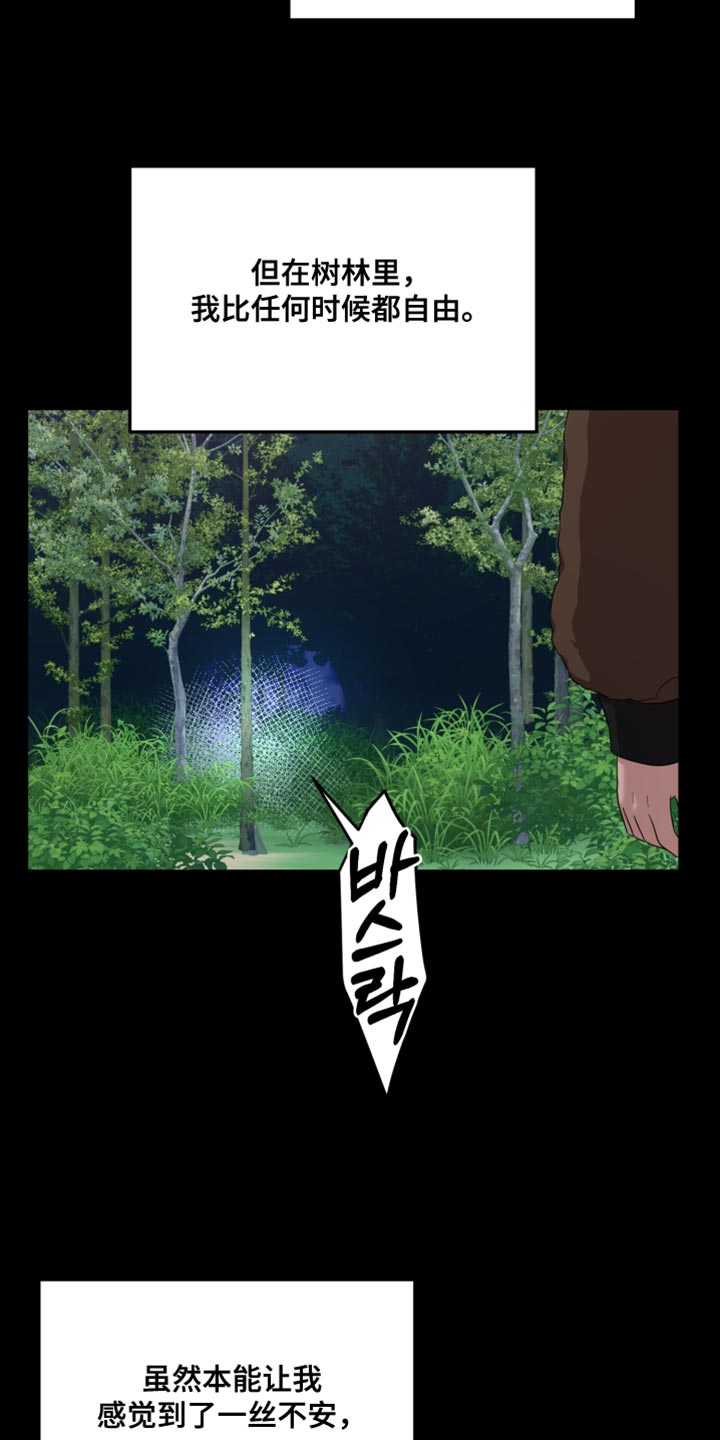 猛宠旧情漫画,第39章：我没有丝毫的怀疑3图