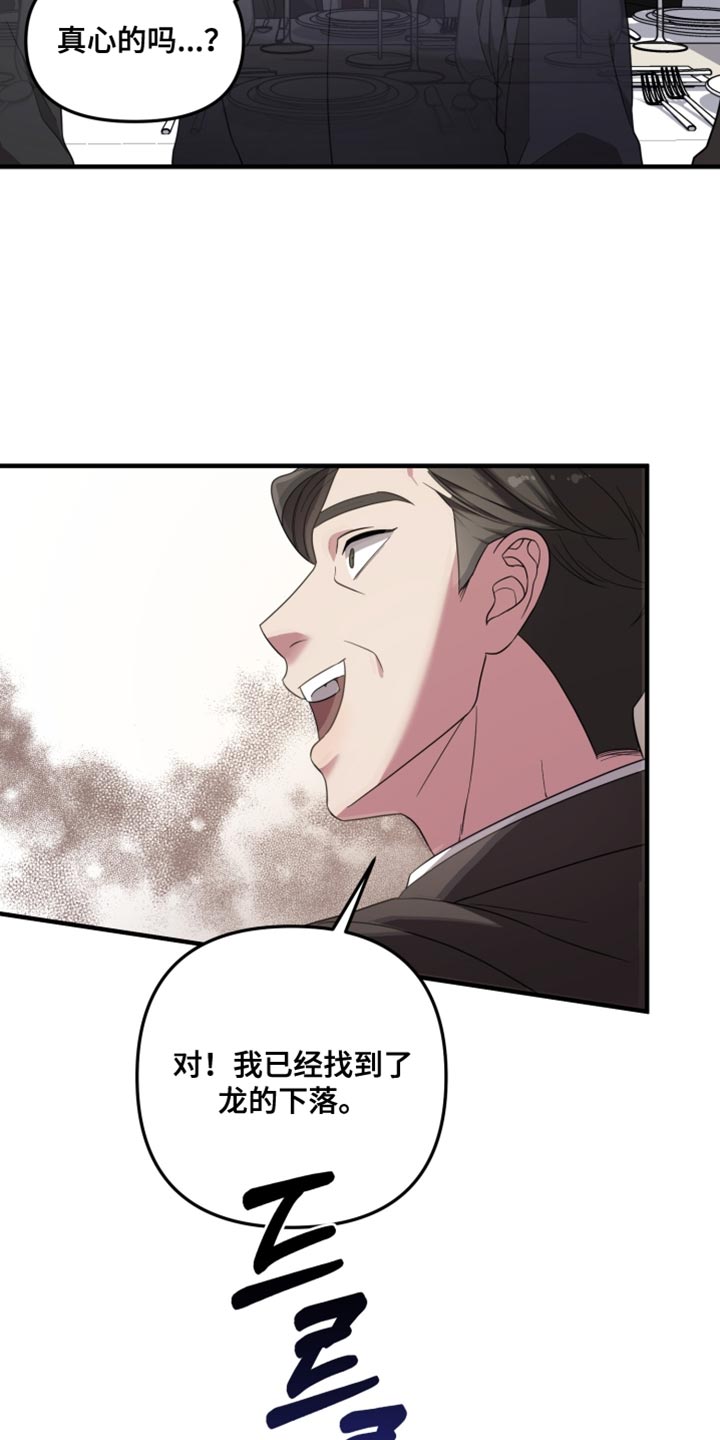 猛宠旧情漫画,第34章：单方面在帮助你3图