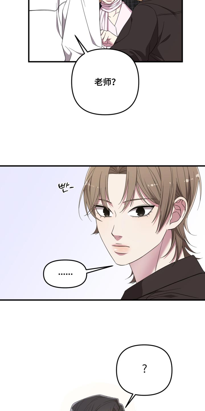 猛宠旧情漫画,第37章：被揭穿了3图