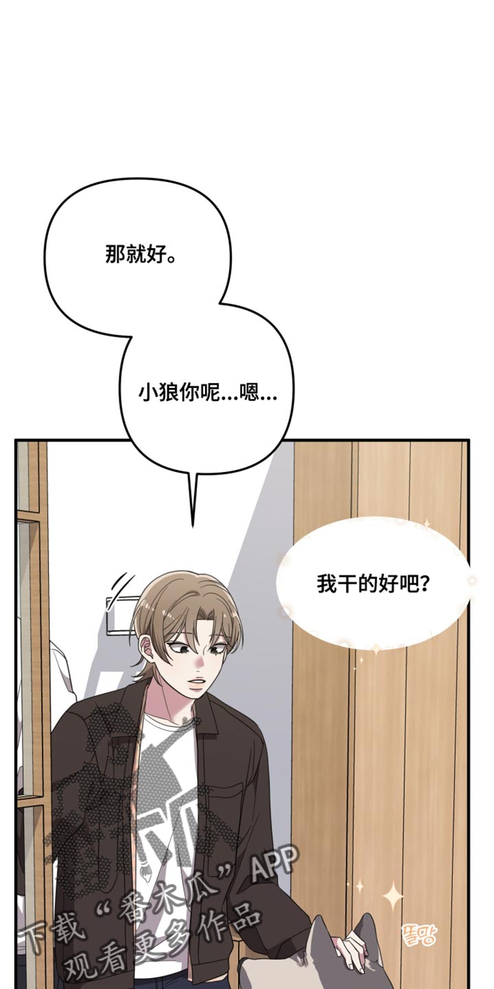 猛宠旧情漫画,第37章：被揭穿了2图