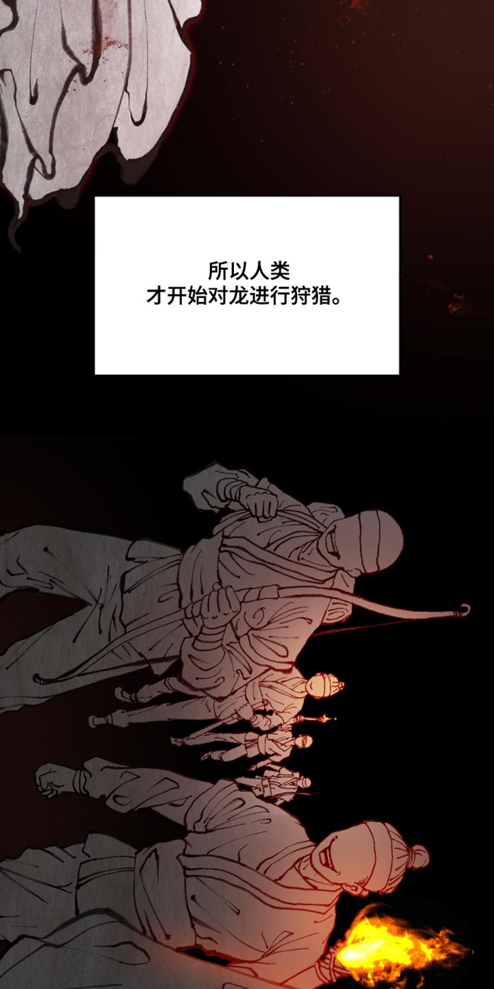 猛宠旧情漫画,第36章：你这是什么眼神5图