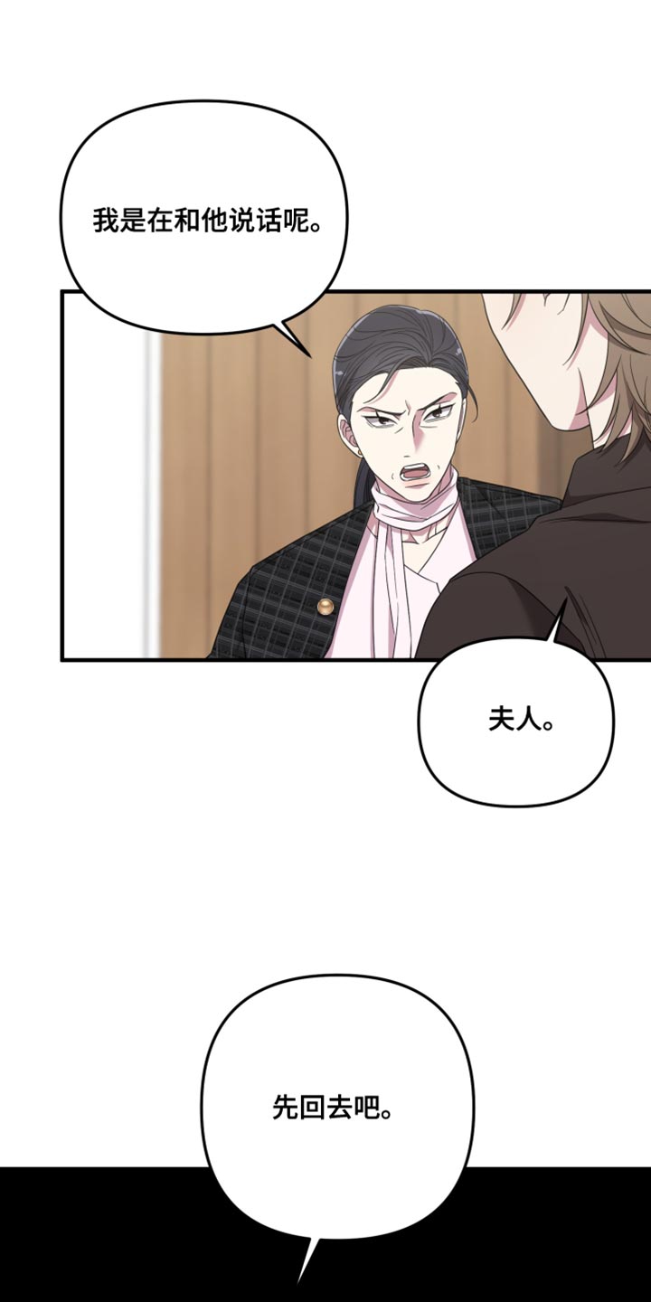 猛宠旧情漫画,第37章：被揭穿了4图