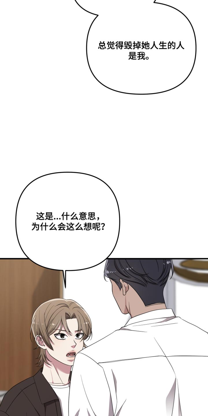 猛宠旧情漫画,第37章：被揭穿了1图