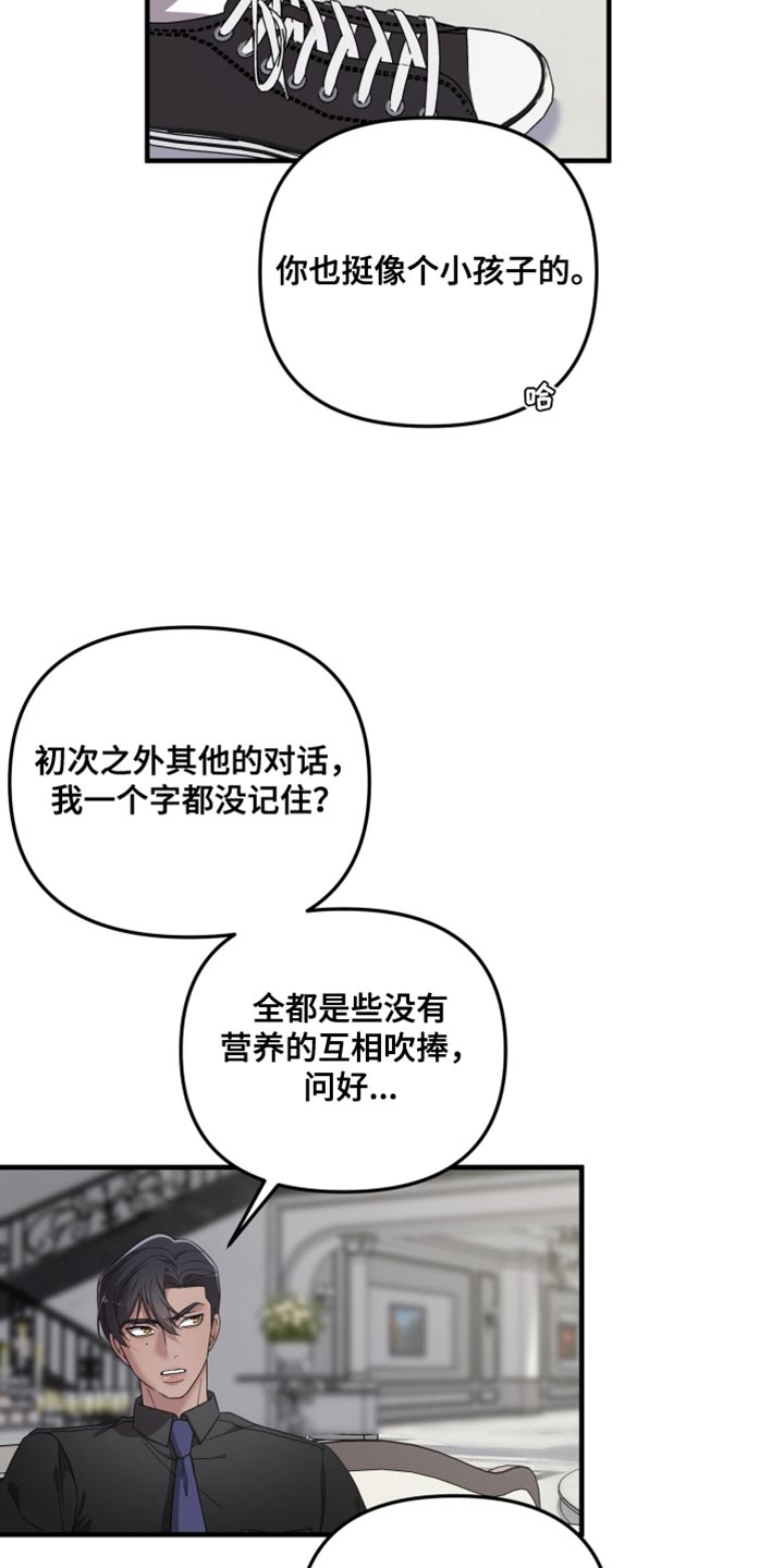 猛宠旧情漫画,第35章：驯养4图