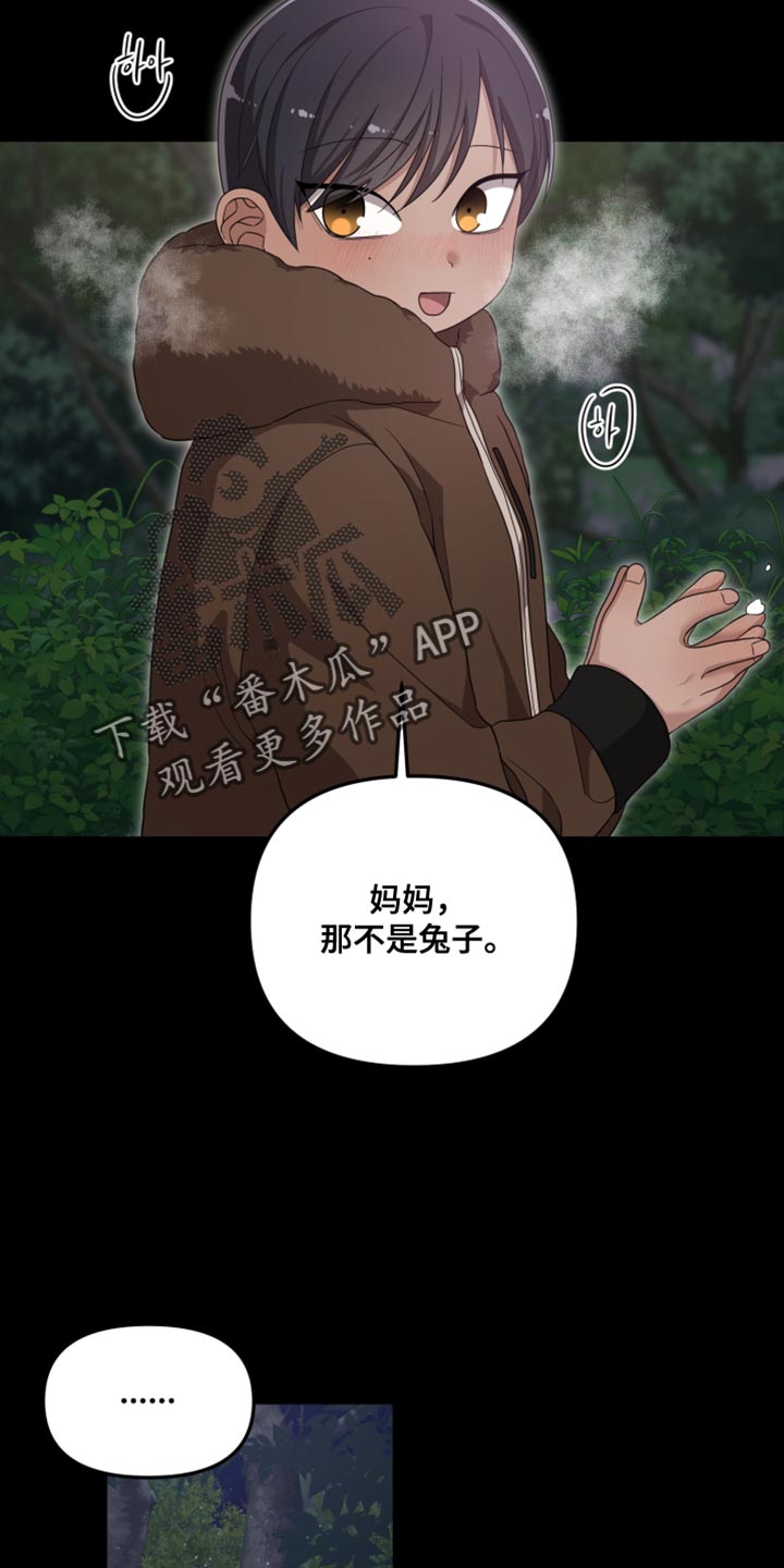 猛宠旧情漫画,第39章：我没有丝毫的怀疑3图