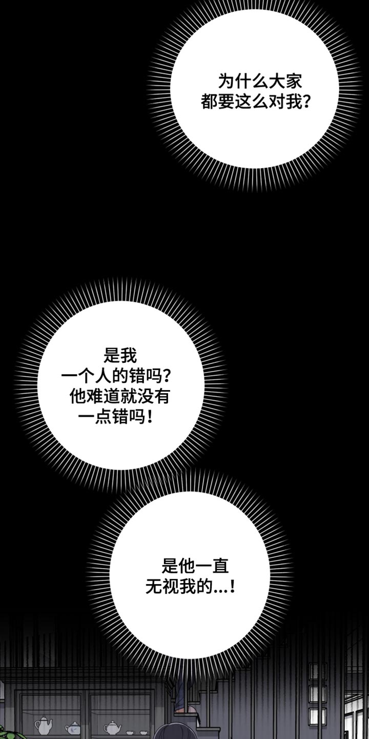 猛宠旧情漫画,第38章：不是真实的微笑4图