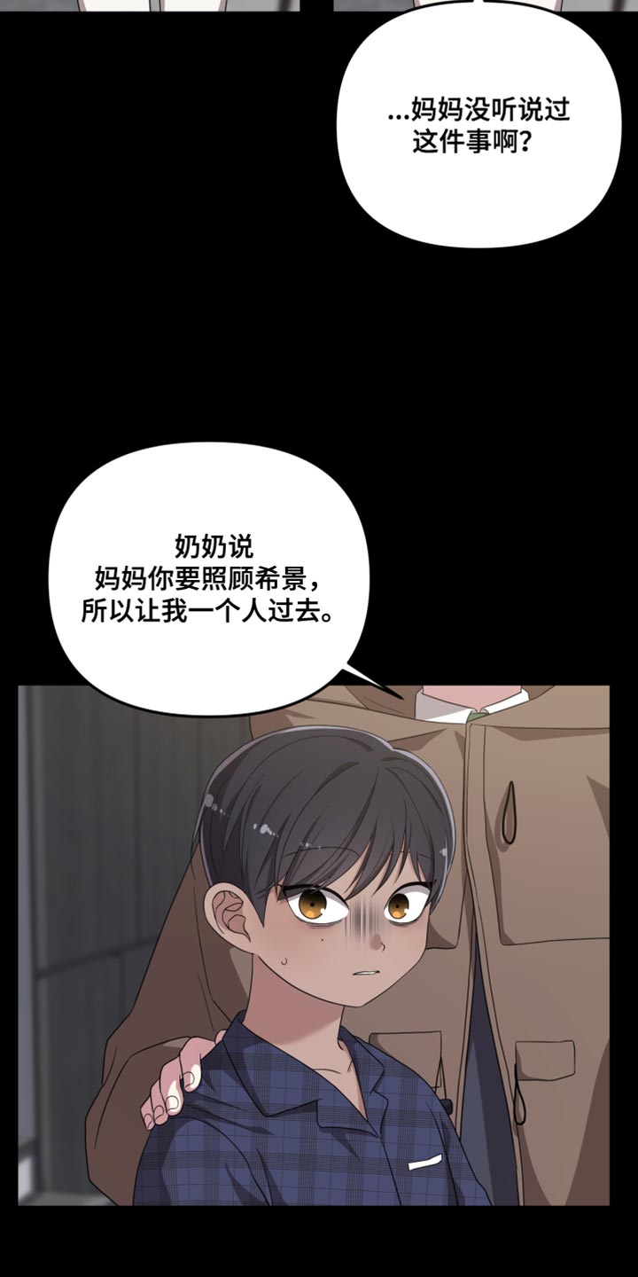猛宠旧情漫画,第38章：不是真实的微笑4图