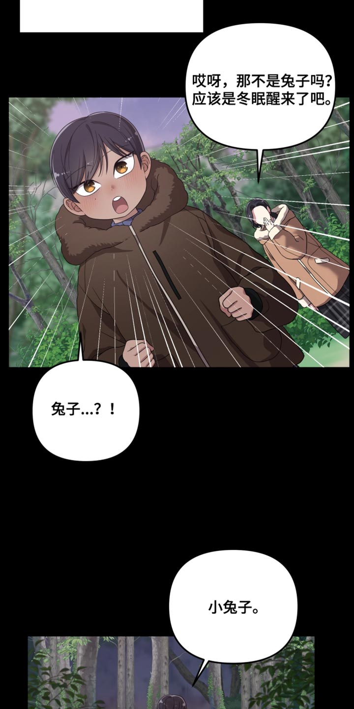 猛宠旧情漫画,第39章：我没有丝毫的怀疑4图