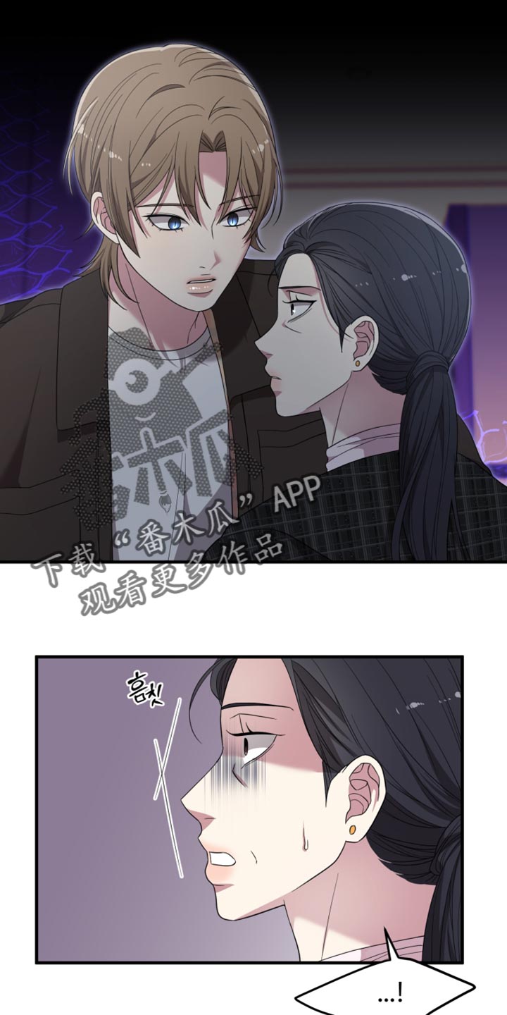 猛宠旧情漫画,第37章：被揭穿了5图
