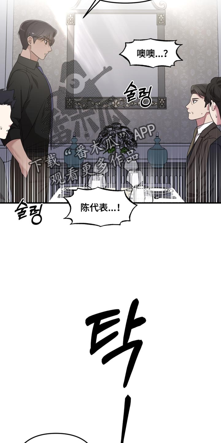 猛宠旧情漫画,第34章：单方面在帮助你4图